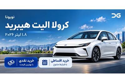 کرولا الیت هیبرید ۲۰۲۶؛ نقد و اقساط در دیجی‌ماشین