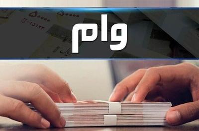 خریدار انواع وام ها در اسلامشهر