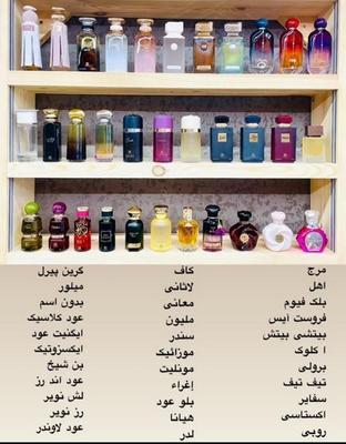 عطر و ادکلن اصل امارات در قشم