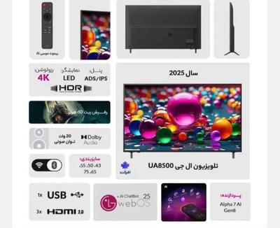 ال ای دی الجی55اینچ65اینچua8500**نصب رایگان در تهران