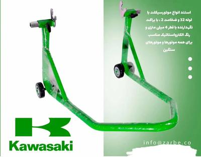 استند موتور سیکلت کوره‌ای لوله ۳۲ در تهران