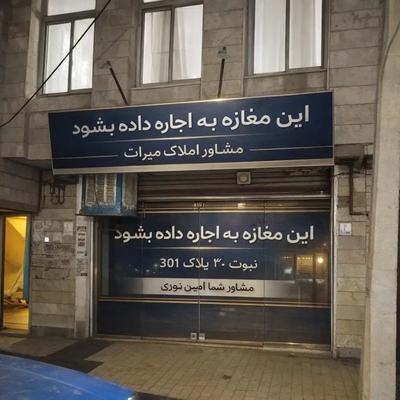 اجاره مغازه ۲۵ متری/سرویس‌دار/تمیز/طلاب عسکریه در مشهد