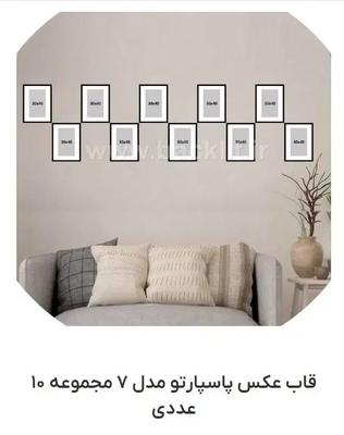 قاب عکس بکلیت طرح پاسپارتو در چهارده