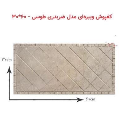 مدل ضربدری کفپوش پلیمری موزاییک سنگ در اهواز