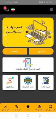 تبلیغ ببین وپولدار شو در نکا