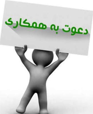 جذب مهندس صنایع یا کامپیوتر در مشهد