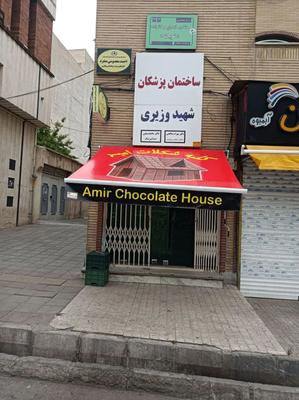 /تازه ترین سایبان کد102 مغازه بازویی تعمیری برقی در تهران
