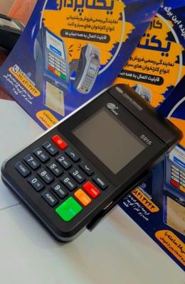 دستگاه کارتخوان ریجستر شده/ اک pooos در اورمیه