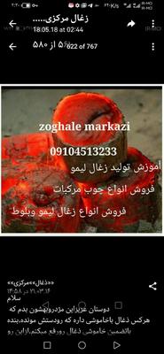 کوره زغال در کرمان
