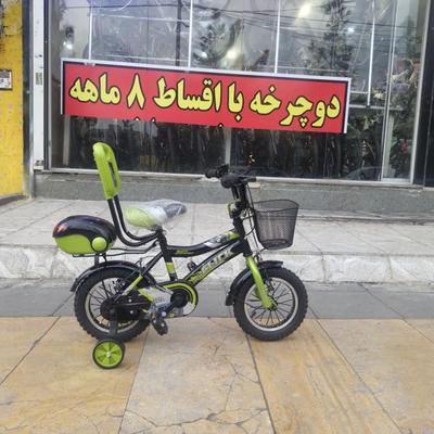 دوچرخه ۱۲ کلیک پسرانه،قسطی بخر در مشهد