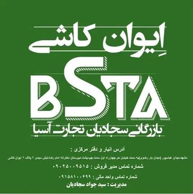 کاشی و سرامیک ایوان کاشی مشهد در مشهد