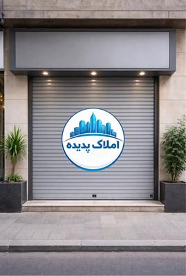 فروش مغازه  ۱۸متری بلوار مطهری در یاسوج
