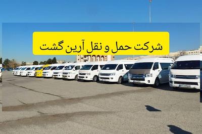 اجاره ون هایس کرایه اتوبوس دربستی مینی بوس در تهران