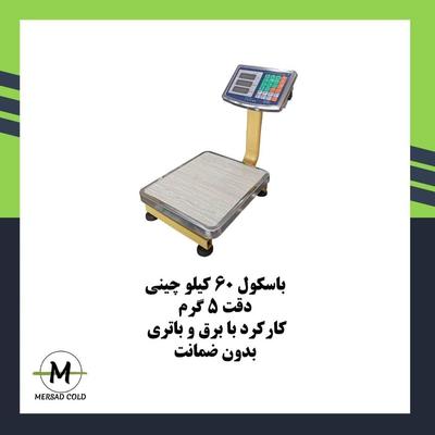 انواع ترازو و باسکول در دهران