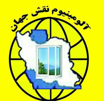 درب و پنجره دوجداره توری آلومینیوم و پلیسه در اصفهان