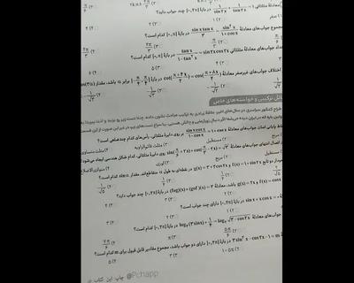 فیزیک/شیمی/ ریاضی /زیست/زمین جامع آیکیو 1405 در تهران