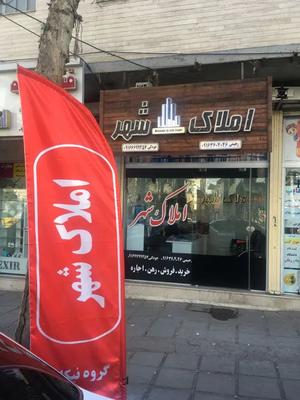 زمین دریاچه شاپوری در خرم‌آباد