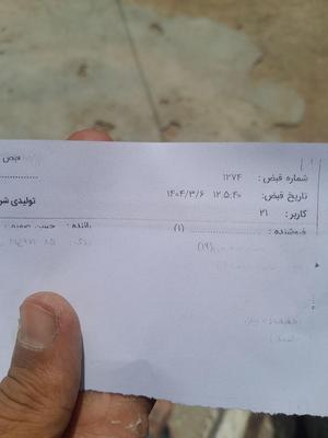 زمین فروشی در زاهدان