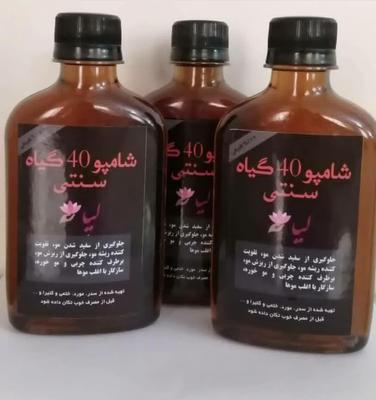 شامپو چهل گیاه در کرج