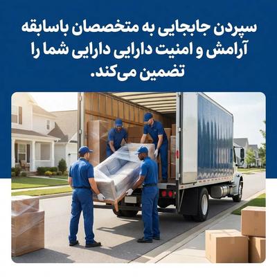 خدمات جابه جایی پردیس تهران کرج دماوندگیلاوند در پردیس