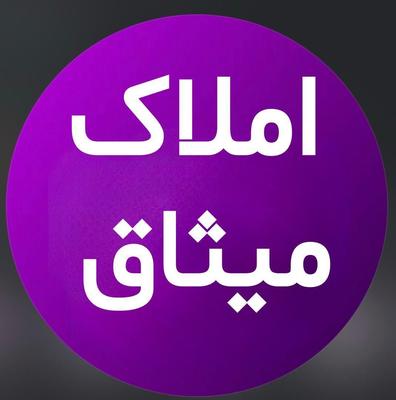 رهن آپارتمان ۹۵ متری ۲ خوابه در ماهشهر