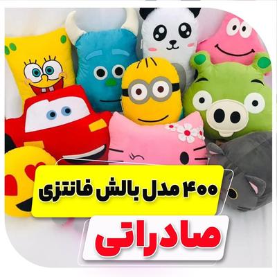 تولیدی پخش 500 مدل عروسک کودک نوجوان (فقط عمده) در تهران