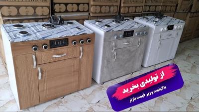 تولیدی اجاق گاز MDF کابینت صفحه استیل(نقد و اقساط) در اردبیل