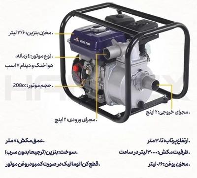 موتور آب بنزینی اقساط در اراک