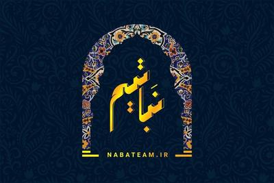 نبات شاخه ۱۰کیلویی صادراتی در کرج