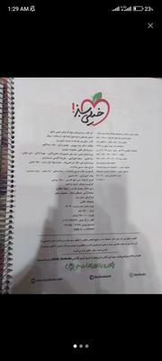 فیزیک/شیمی/ ریاضی /زیست/زمین جامع خیلی سبز 1405 در تهران