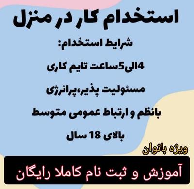 فروشنده خانم محصولات آرایشی بهداشتدر فضای مجازی در اصفهان