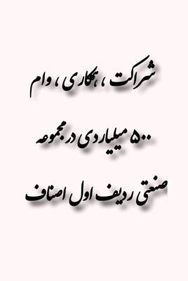 نیاز به پشتیبانی مالی در تهران