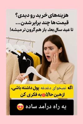 کار در منزل به صورت آنلاین در تهران