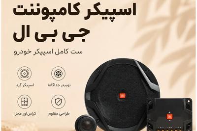 فروش تخصصی سیستم صوتی، مانیتور و دوربین خودرو در تهران