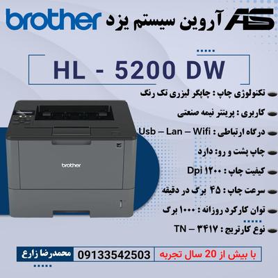 چاپگر نیمه صنعتی Brother 5200DW در یزد