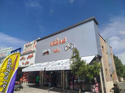 74سایبان بازویی74 مغازه در تهران