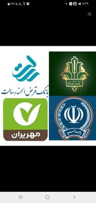وام مهر ایران سپه رسالت ملی... در زنجان