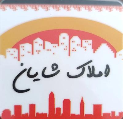 مشارکت درساخت در ماهشهر