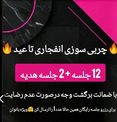ورزشی در اصفهان