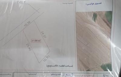 فروش زمین ۲۵۰ متری سمت چپ جاده توده زن در بروجرد