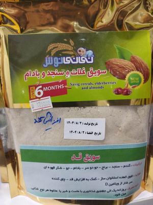 از الان فکر افزایش قد کودکان تا سن ۱۷ سالگی باش در شیراز