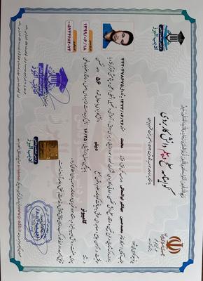مدرک کاربردی معادل تحصیلات در بندر عباس