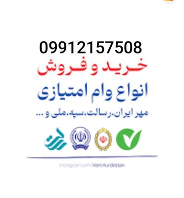امتیاز وام بانکی معدل حساب در قم