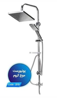علم دوش دارای رنگبندی در ساوه