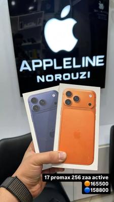 آیفون 17pro max اقساط 24 ماهه بدون پیش پرداخت در قزوین