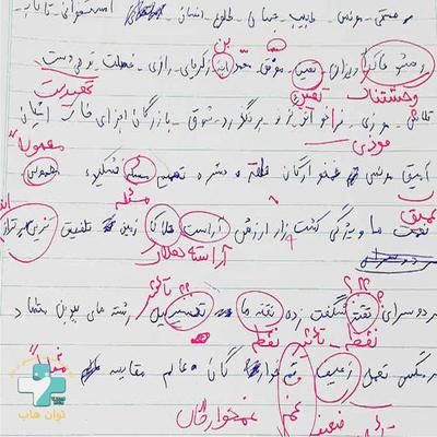 کلاس های آموزشی مقطع ابتدایی در همدان
