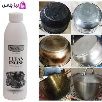 چربی زدا نانوسان در سقز