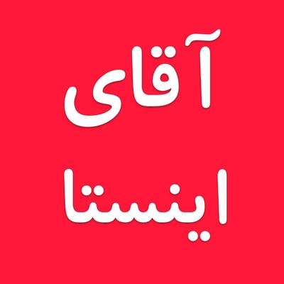 ثبت نام دوره جامع حضوری ادمینی اینستاگرام در نیشابور