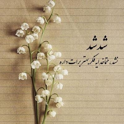 منشی در اصفهان