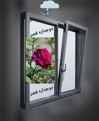 دوجداره با قیمت 14%کمتر      اقساط با چک معتبر در یزد